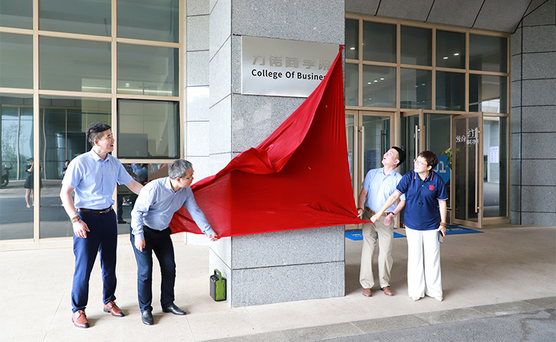 力诺商学院 | 热烈庆祝力诺商学院正式挂牌成立